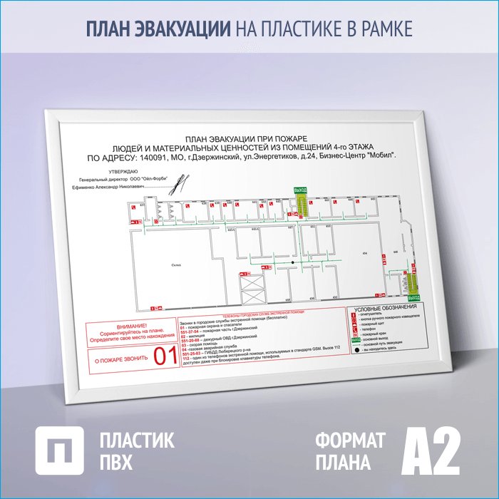 Рамка для плана эвакуации