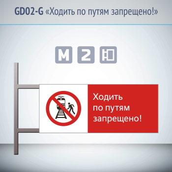 ���� ������� �� ����� ���������!�, GD02-G (������������ ��������������, 540�220 ��, ������, �� ���� � ������� ����������)
